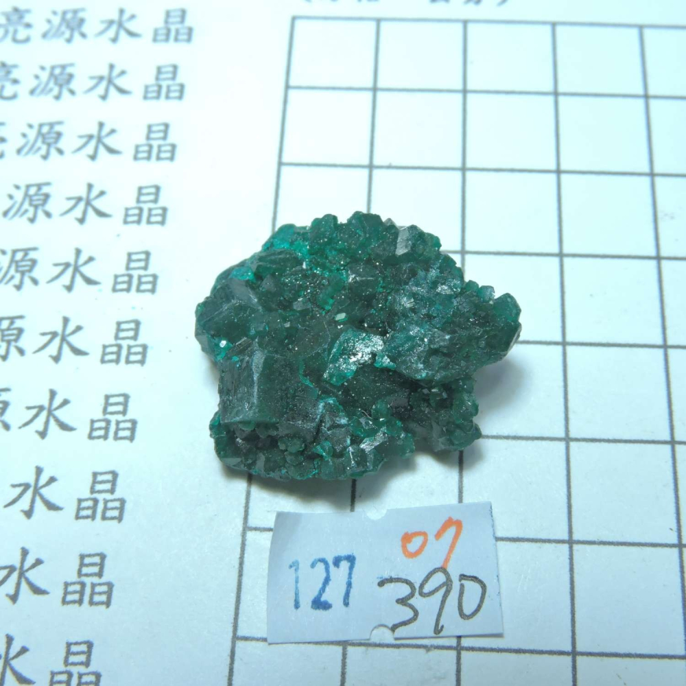 ~0127~翠銅礦~透視石~07~390-細節圖3