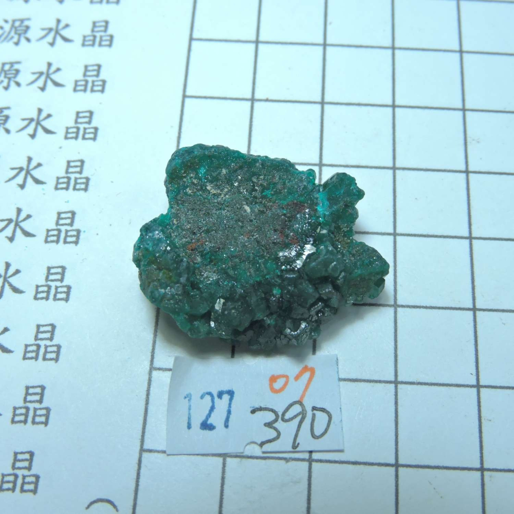 ~0127~翠銅礦~透視石~07~390-細節圖4