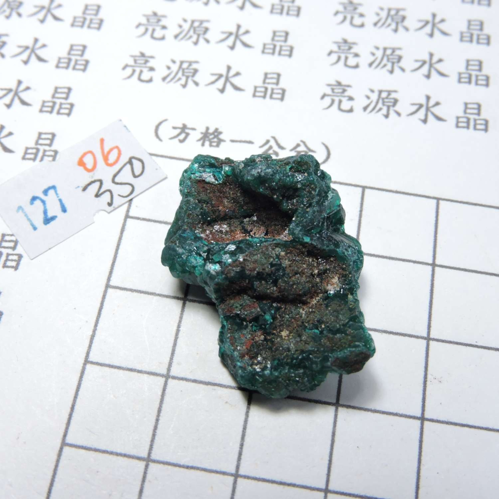 ~0127~翠銅礦~透視石~06~350-細節圖3