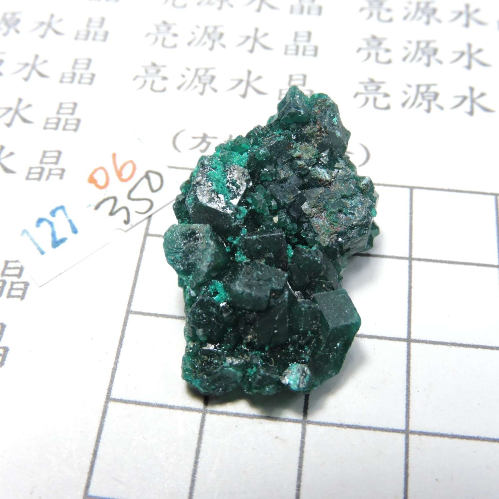 ~0127~翠銅礦~透視石~06~350-細節圖4