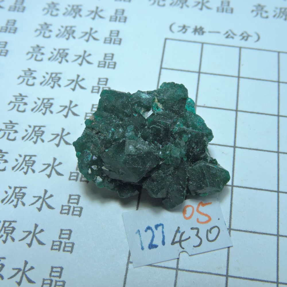 ~0127~翠銅礦~透視石~05~430-細節圖3