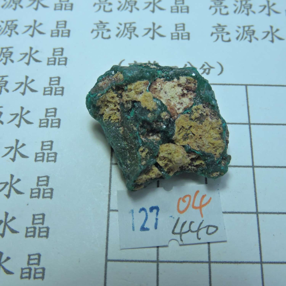 ~0127~翠銅礦~透視石~04~440-細節圖2