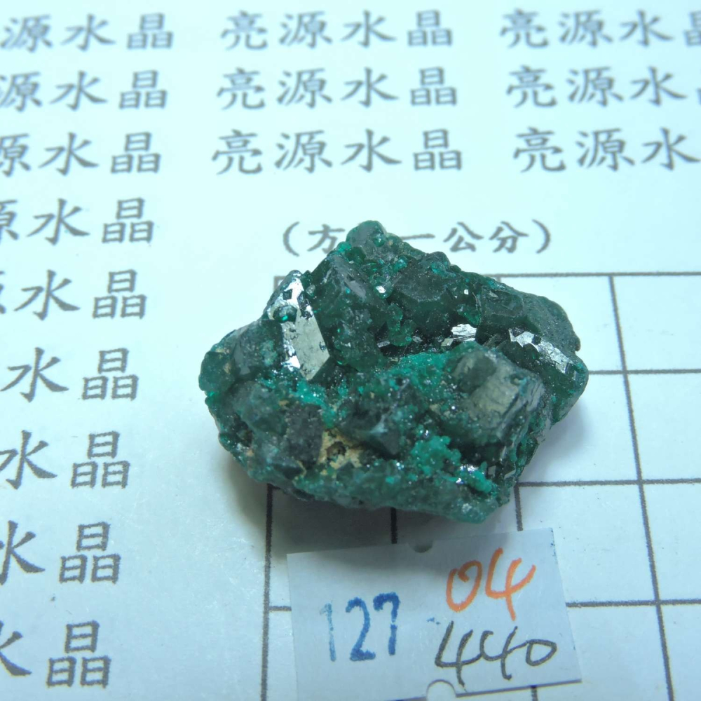 ~0127~翠銅礦~透視石~04~440-細節圖3