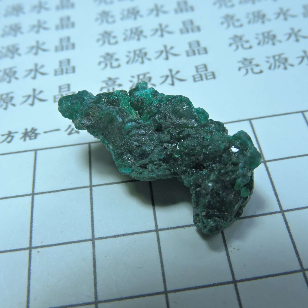 ~0127~翠銅礦~透視石~03~360-細節圖3