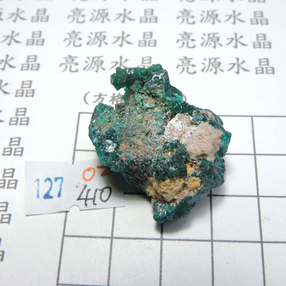 ~0127~翠銅礦~透視石~02~410-細節圖2