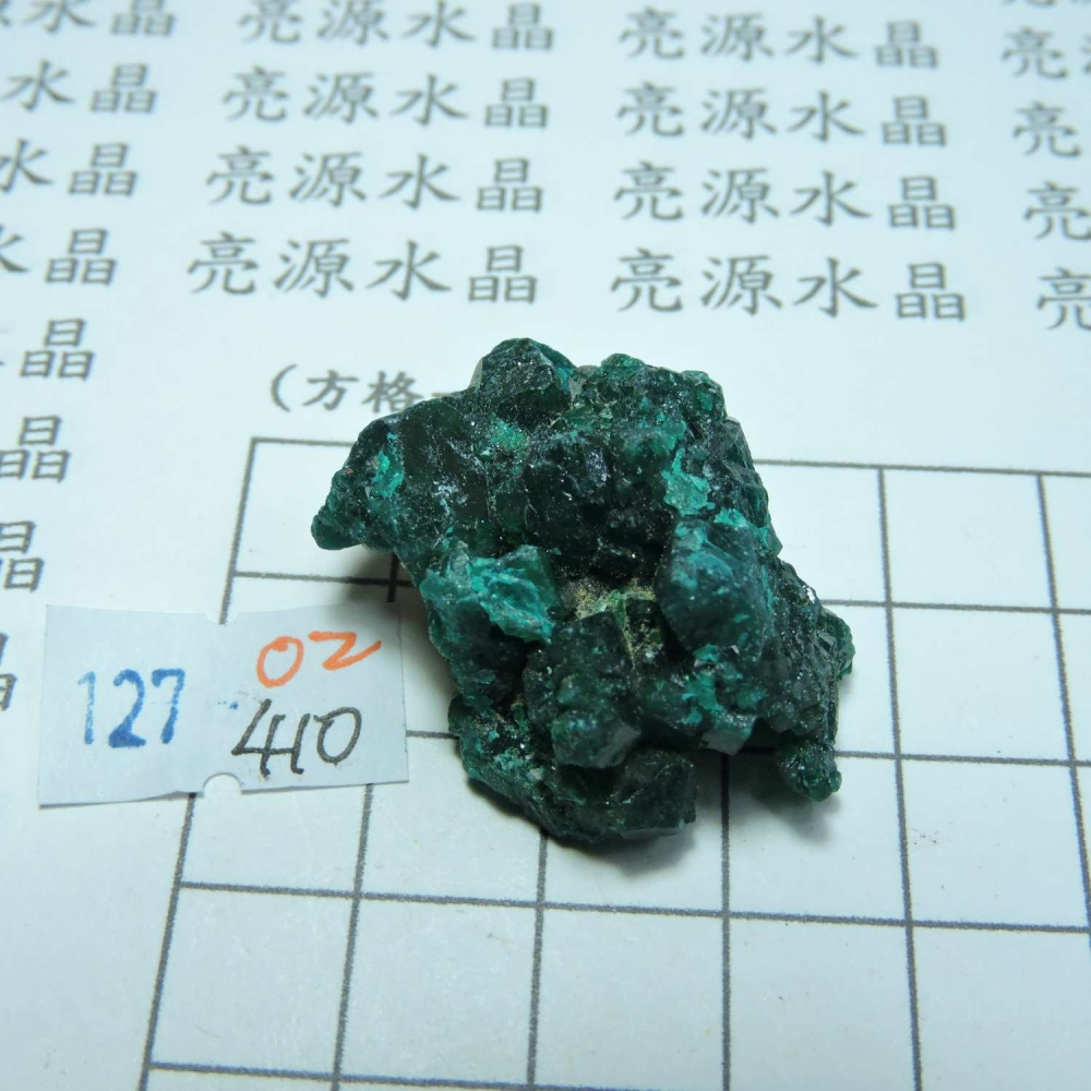 ~0127~翠銅礦~透視石~02~410-細節圖3