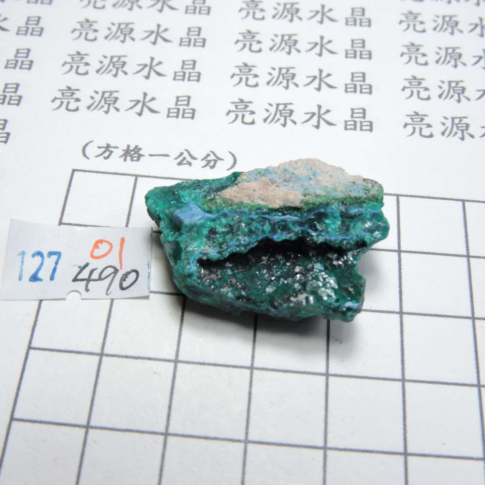 ~0127~翠銅礦~透視石~01~490-細節圖2