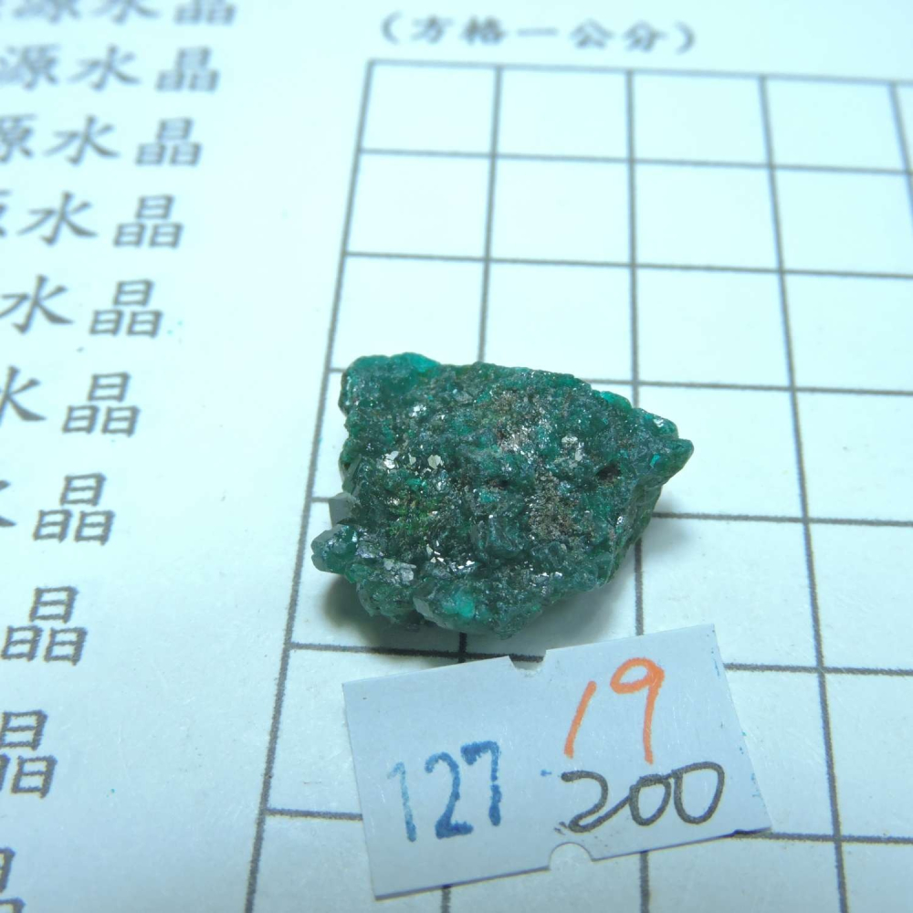 ~0127~翠銅礦~透視石~19~200-細節圖2