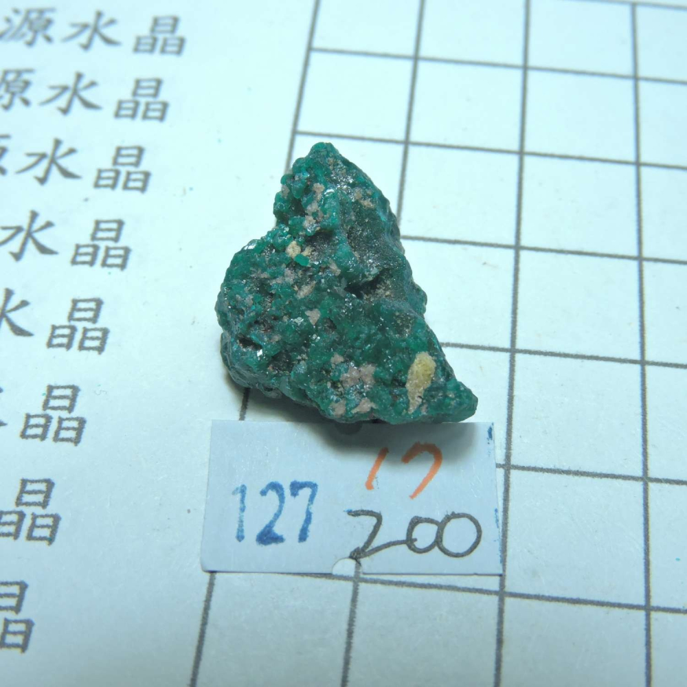 ~0127~翠銅礦~透視石~17~200-細節圖3