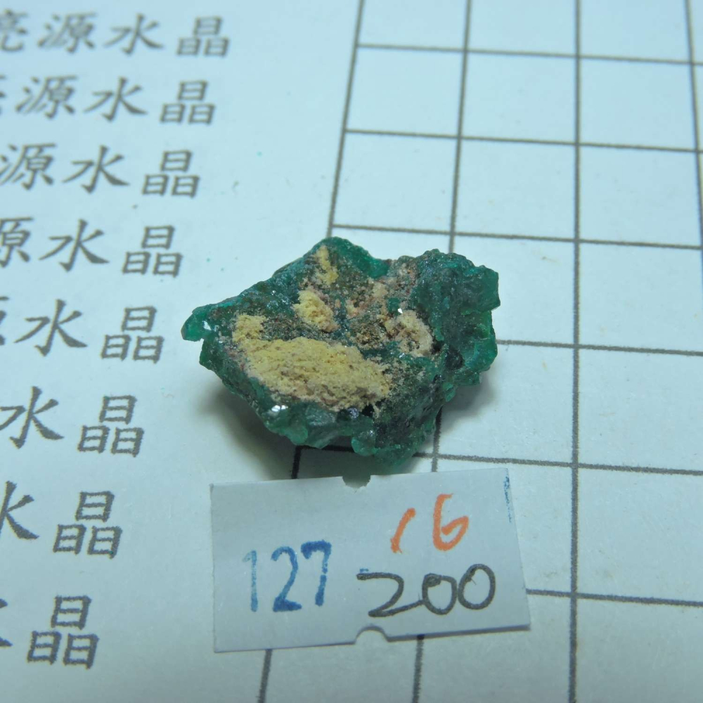 ~0127~翠銅礦~透視石~16~200-細節圖2