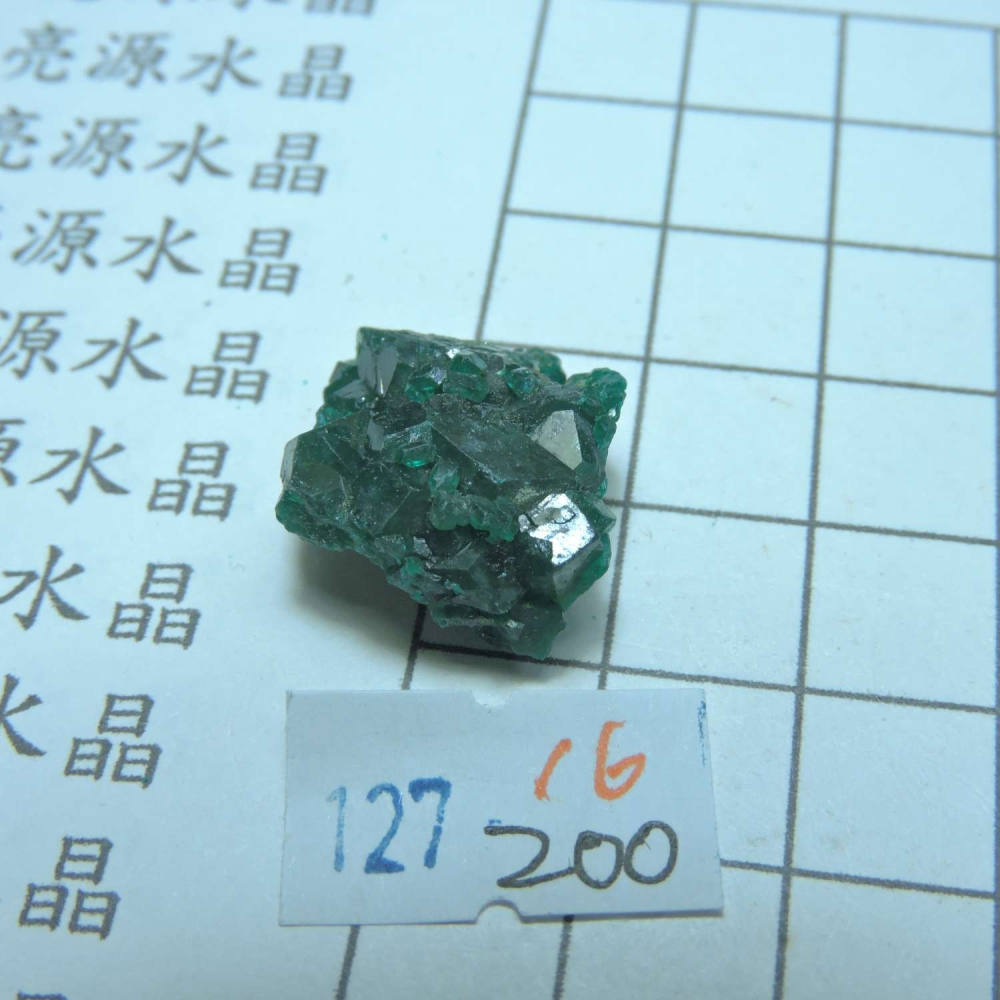 ~0127~翠銅礦~透視石~16~200-細節圖3