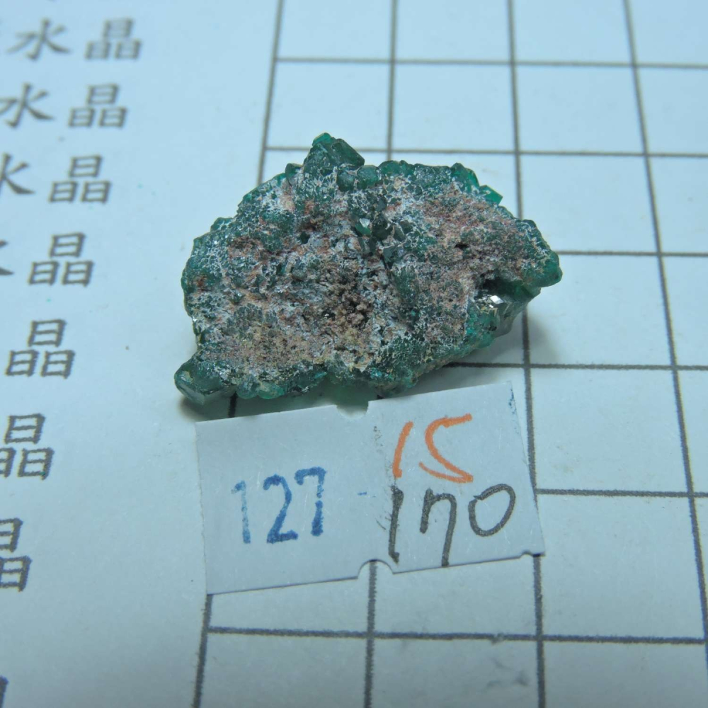 ~0127~翠銅礦~透視石~15~170-細節圖4