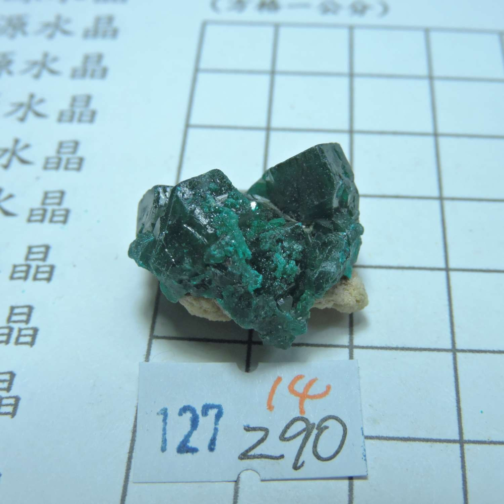 ~0127~翠銅礦~透視石~14~290-細節圖3