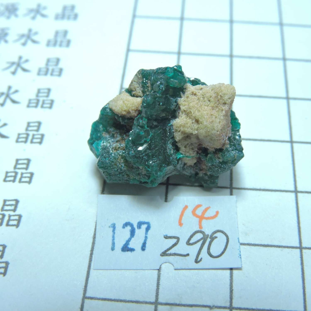 ~0127~翠銅礦~透視石~14~290-細節圖4