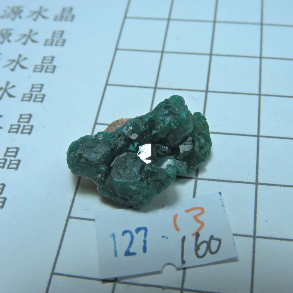 ~0127~翠銅礦~透視石~13~160-細節圖3