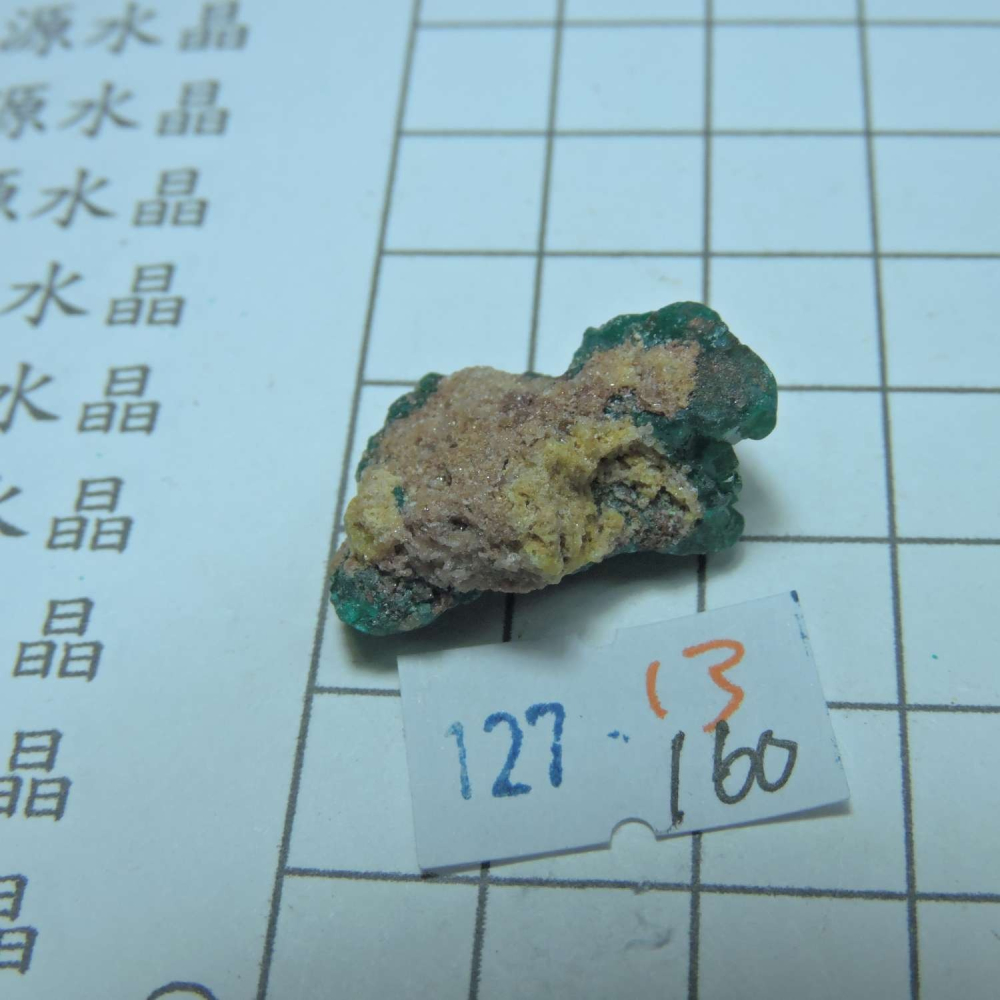 ~0127~翠銅礦~透視石~13~160-細節圖4