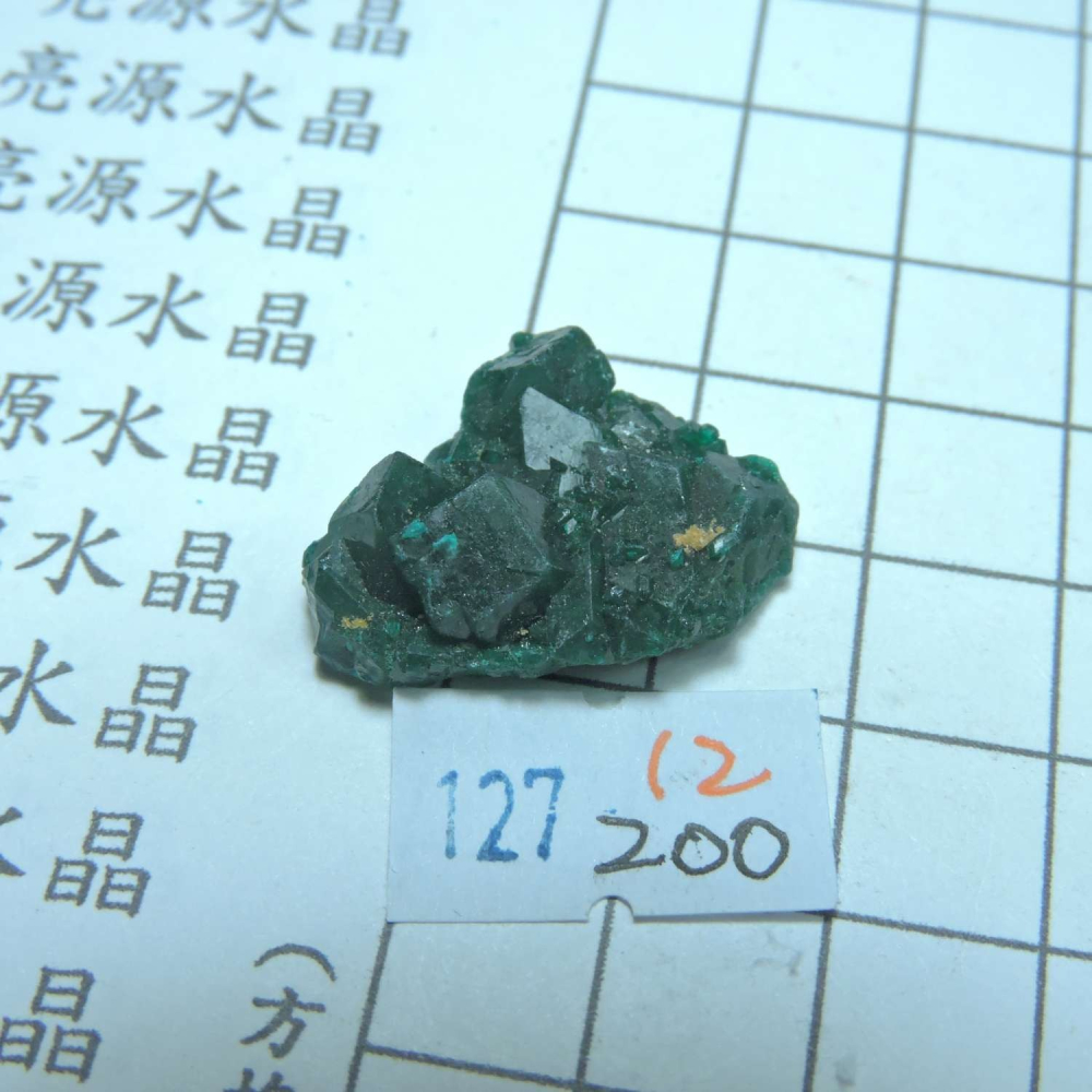 ~0127~翠銅礦~透視石~12~200-細節圖3