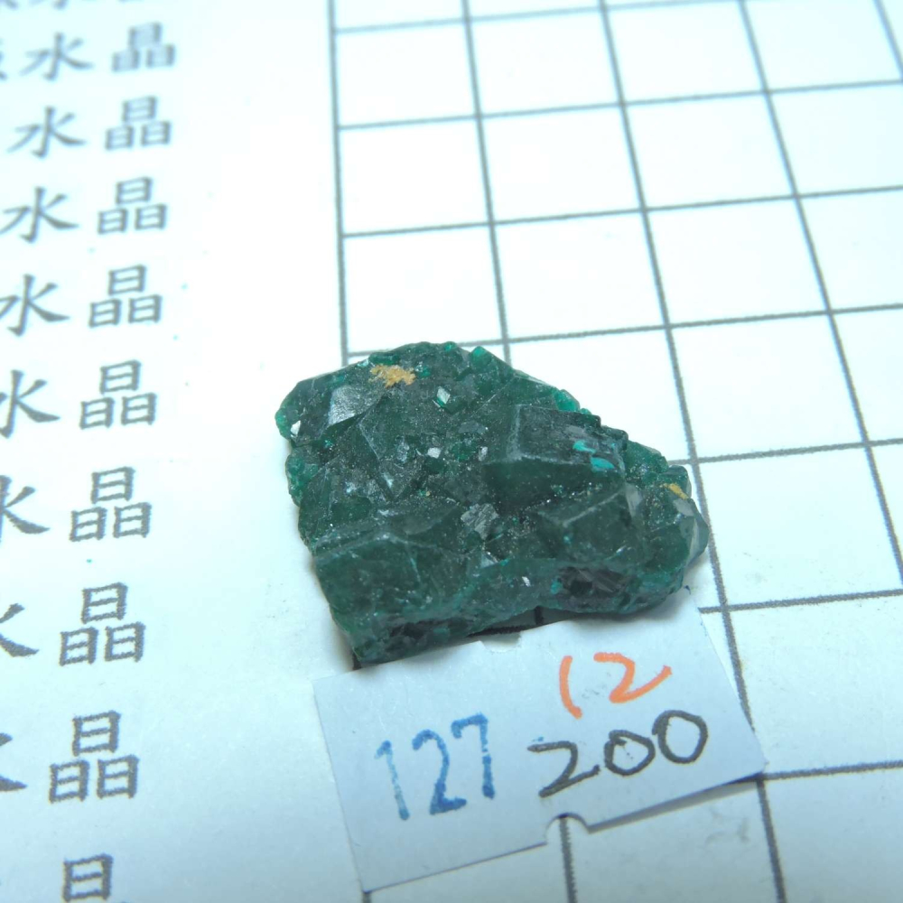 ~0127~翠銅礦~透視石~12~200-細節圖4