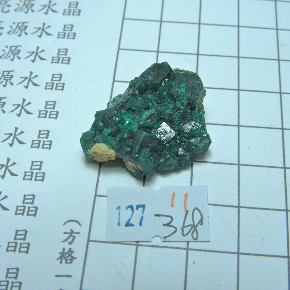 ~0127~翠銅礦~透視石~11~368-細節圖3