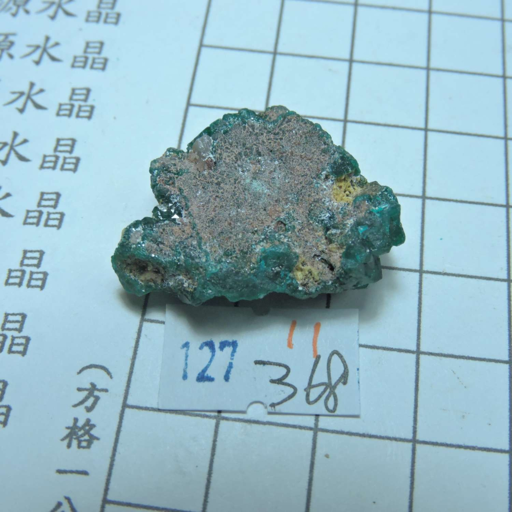 ~0127~翠銅礦~透視石~11~368-細節圖4