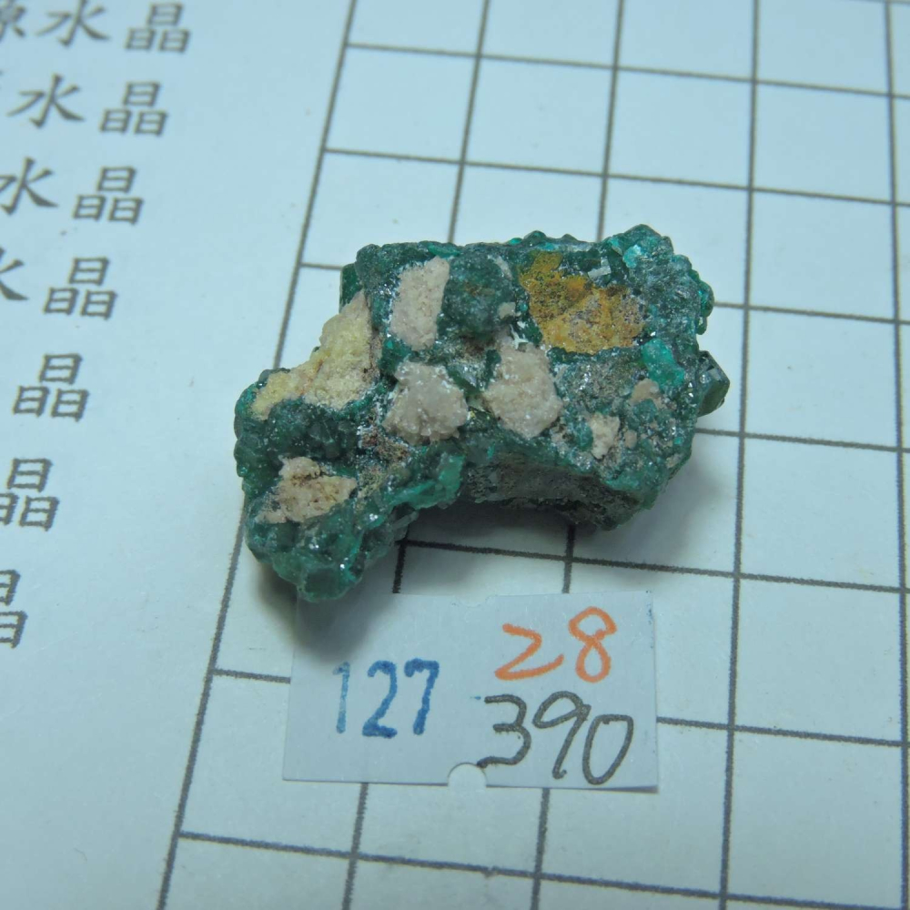 ~0127~翠銅礦~透視石~28~390-細節圖4