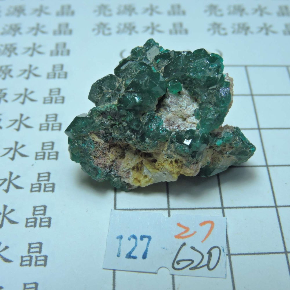 ~0127~翠銅礦~透視石~27~620-細節圖2