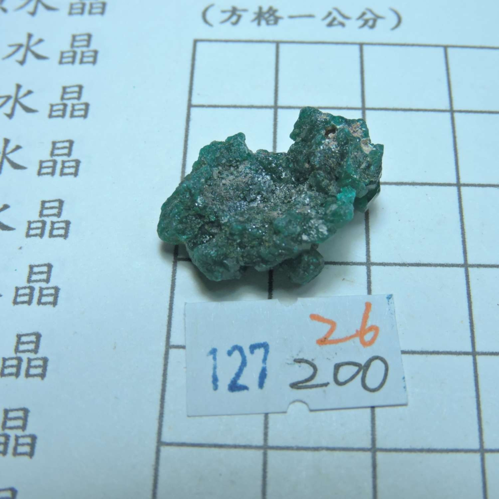 ~0127~翠銅礦~透視石~26~200-細節圖3