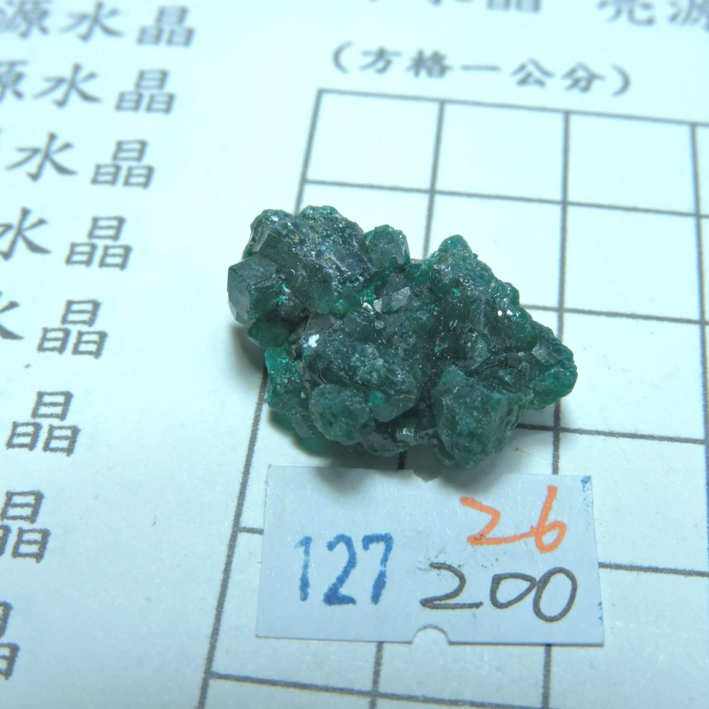 ~0127~翠銅礦~透視石~26~200-細節圖4