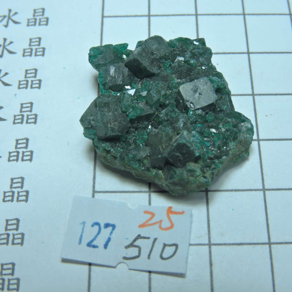 ~0127~翠銅礦~透視石~25~510-細節圖2