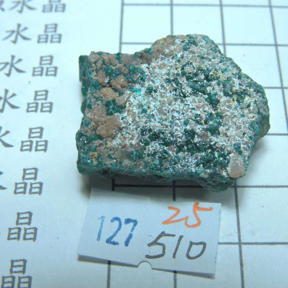 ~0127~翠銅礦~透視石~25~510-細節圖4