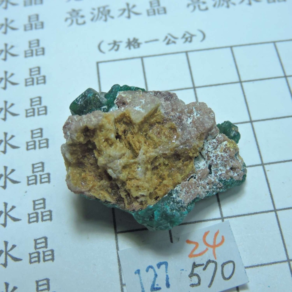 ~0127~翠銅礦~透視石~24~570-細節圖3