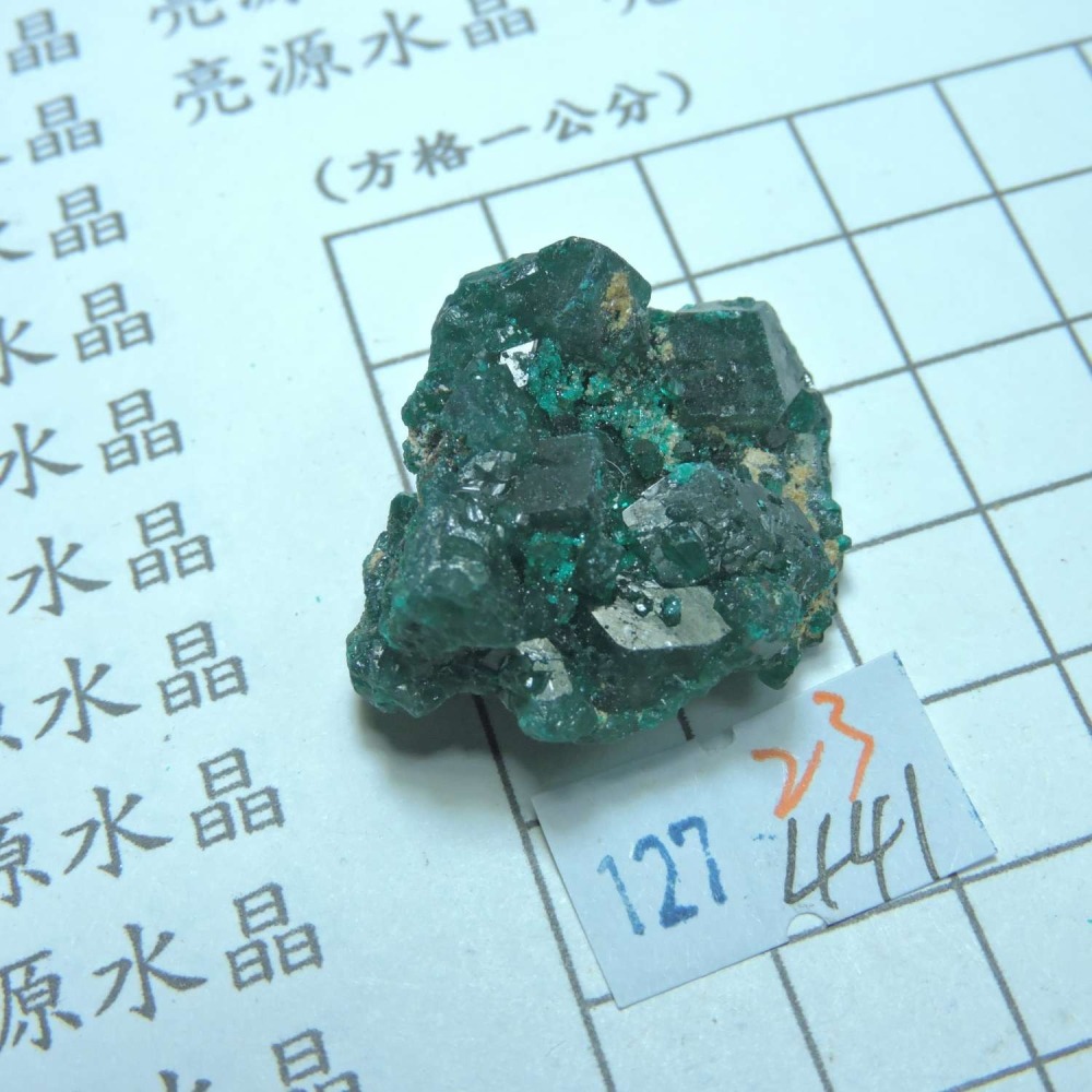 ~0127~翠銅礦~透視石~23~441-細節圖2