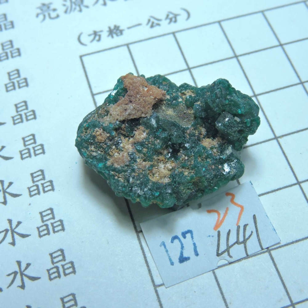 ~0127~翠銅礦~透視石~23~441-細節圖3