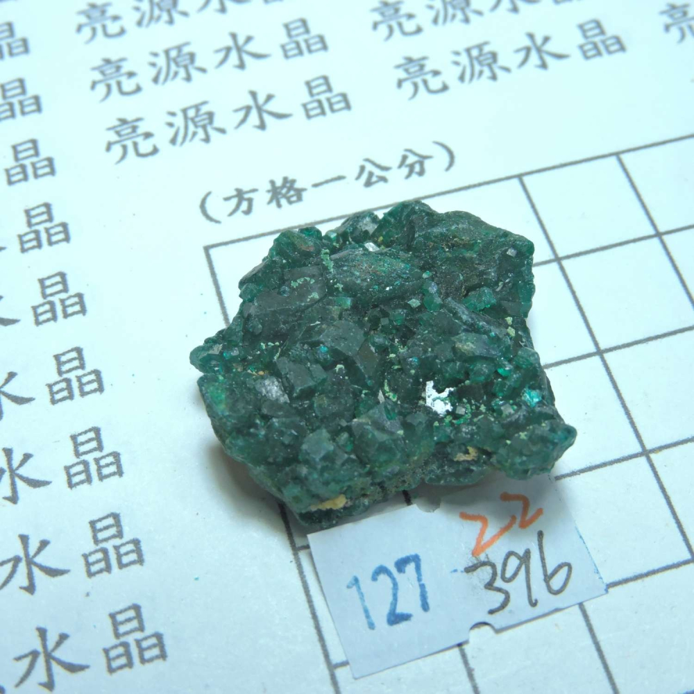 ~0127~翠銅礦~透視石~22~396-細節圖3