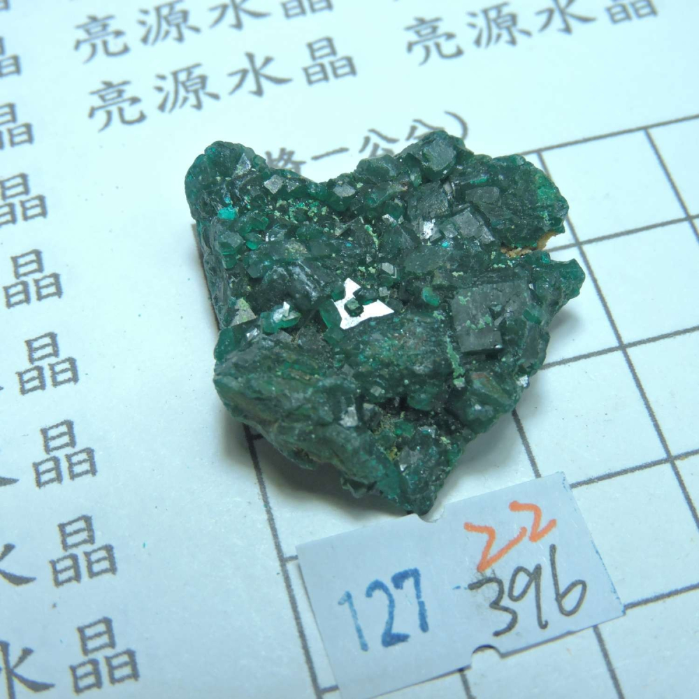 ~0127~翠銅礦~透視石~22~396-細節圖4