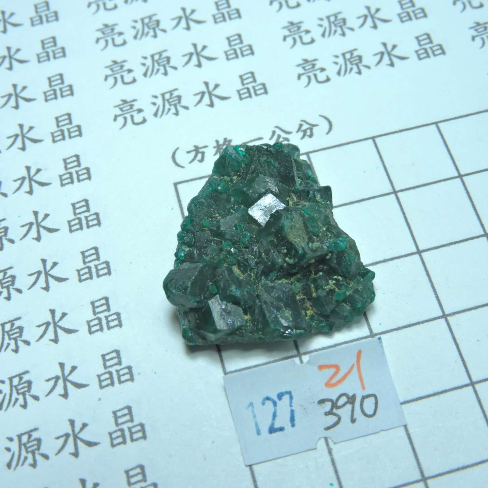 ~0127~翠銅礦~透視石~21~390-細節圖3