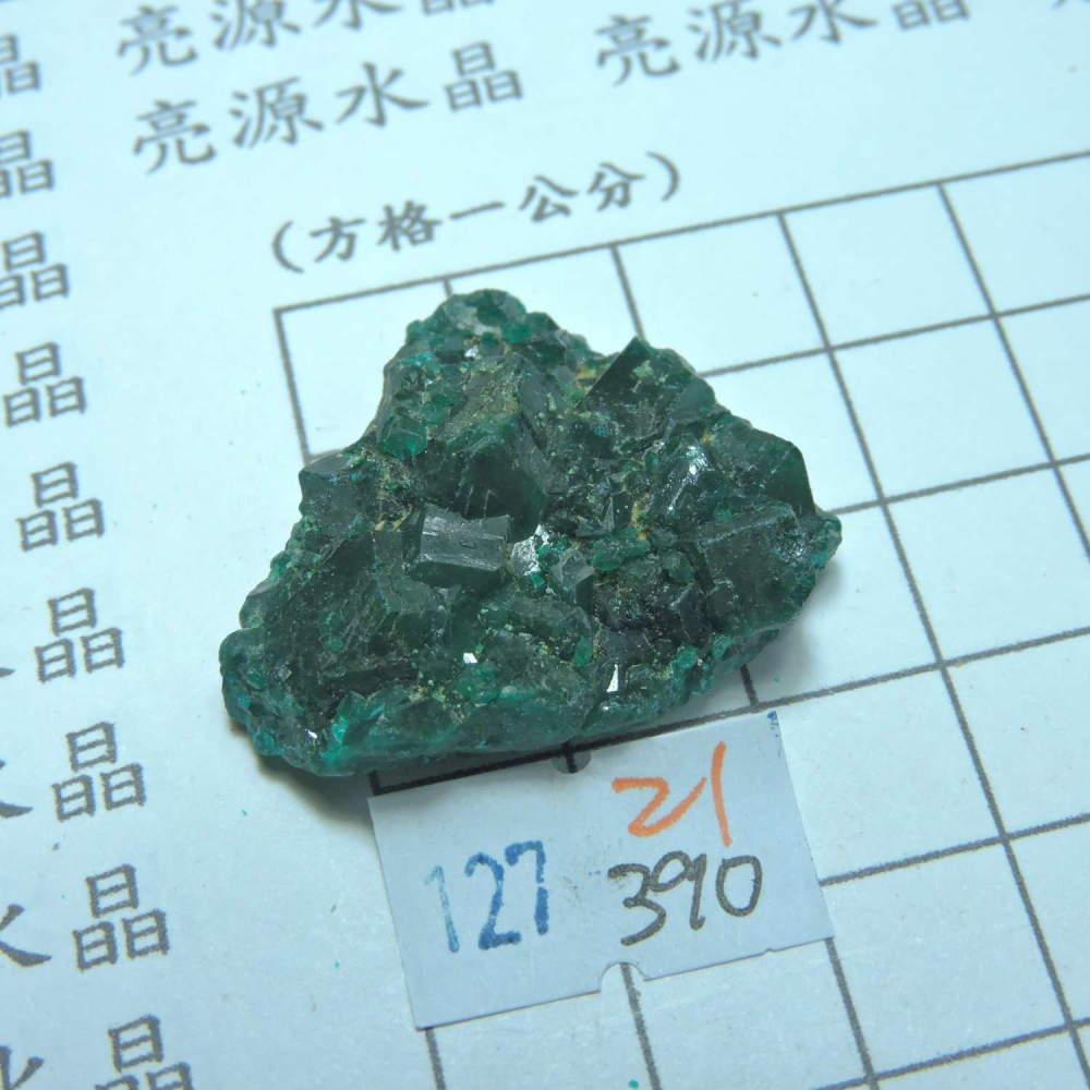 ~0127~翠銅礦~透視石~21~390-細節圖4