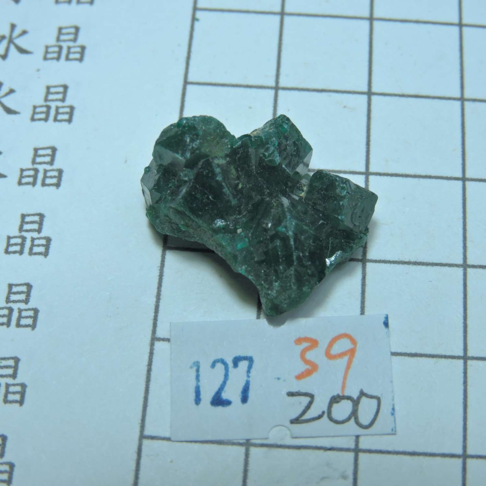 ~0127~翠銅礦~透視石~39~200-細節圖2