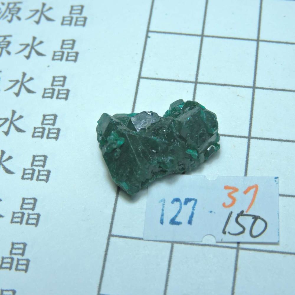 ~0127~翠銅礦~透視石~37~150-細節圖3