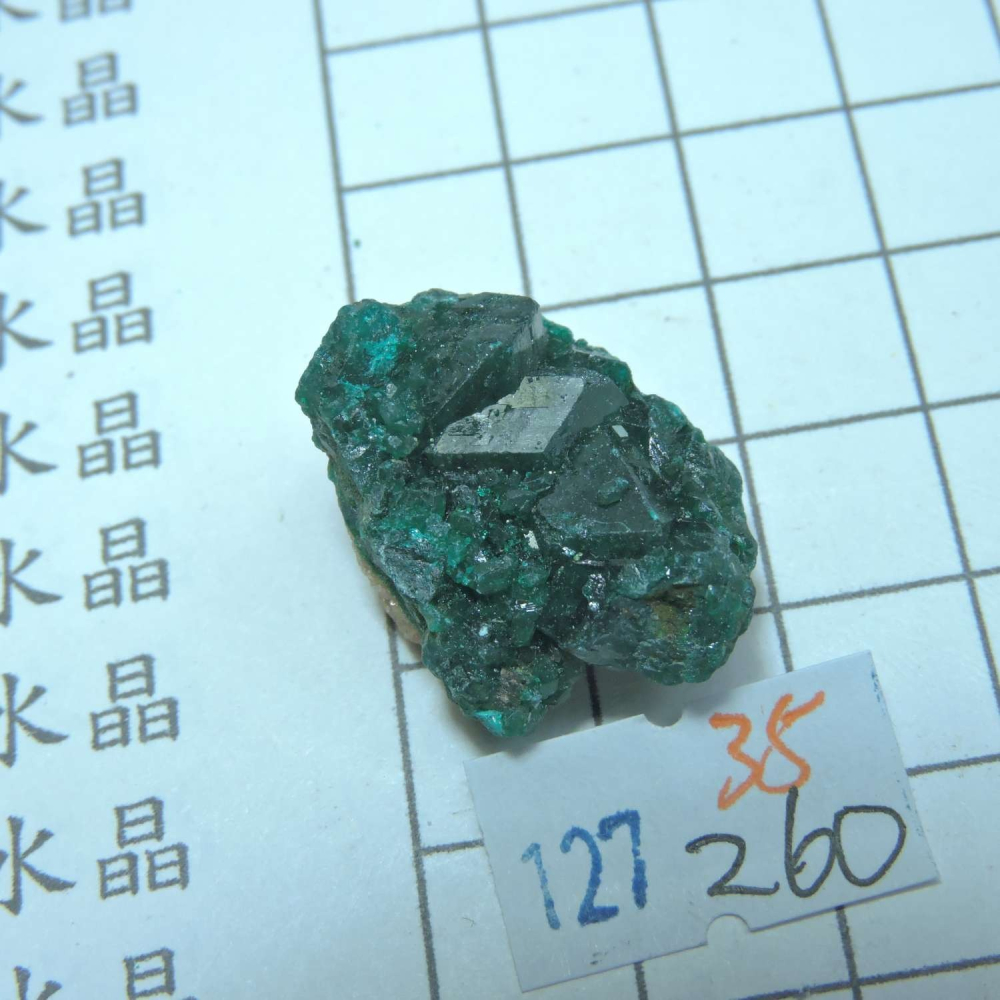 ~0127~翠銅礦~透視石~35~260-細節圖2