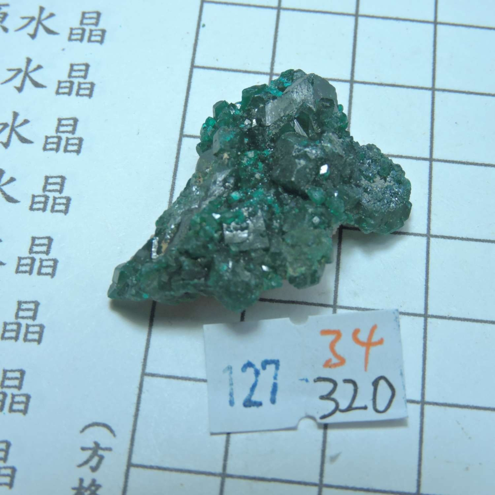 ~0127~翠銅礦~透視石~34~320-細節圖2