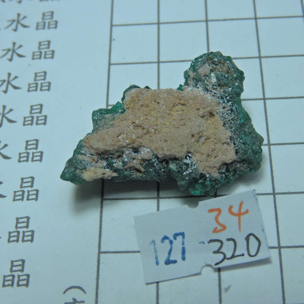 ~0127~翠銅礦~透視石~34~320-細節圖4