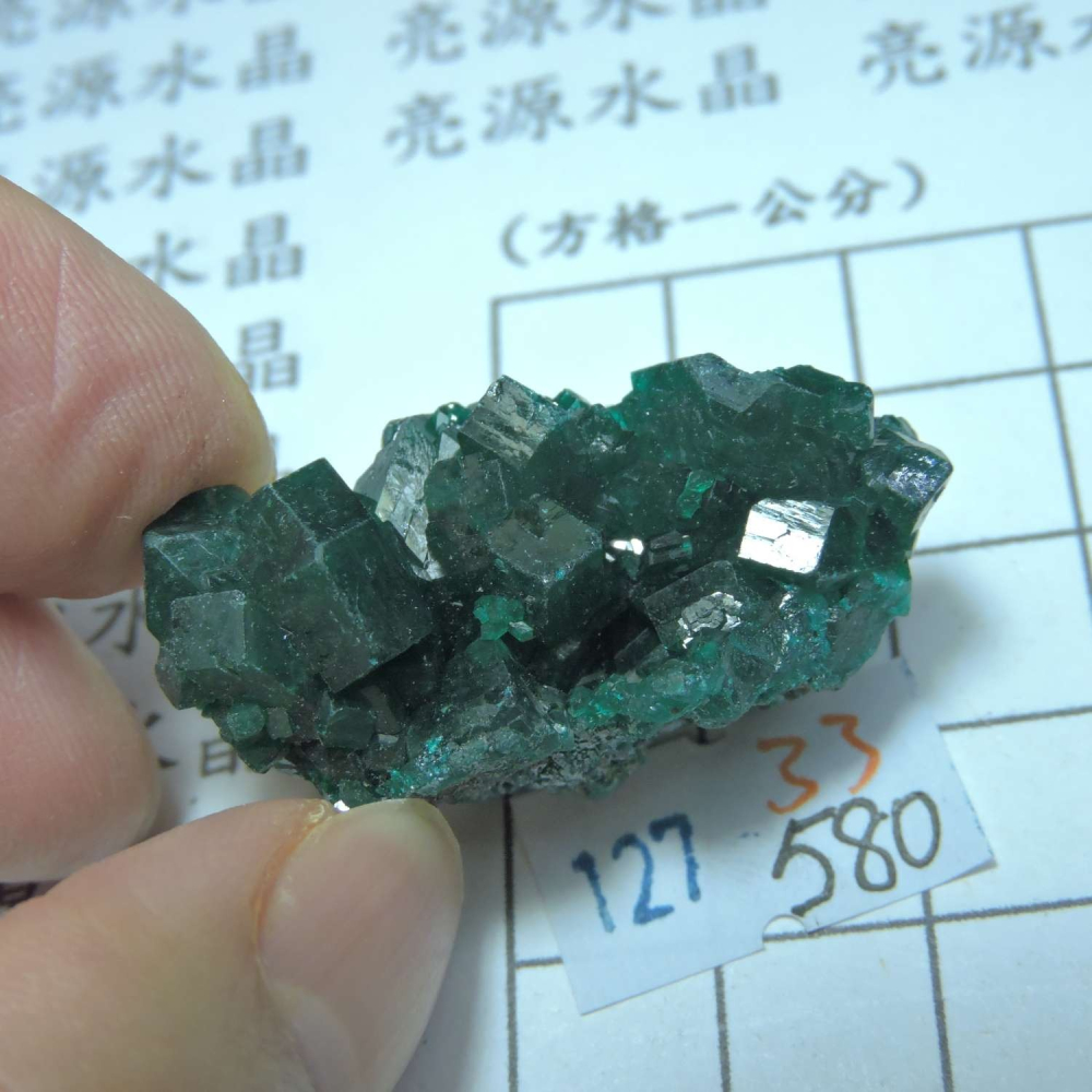 ~0127~翠銅礦~透視石~33~580-細節圖2