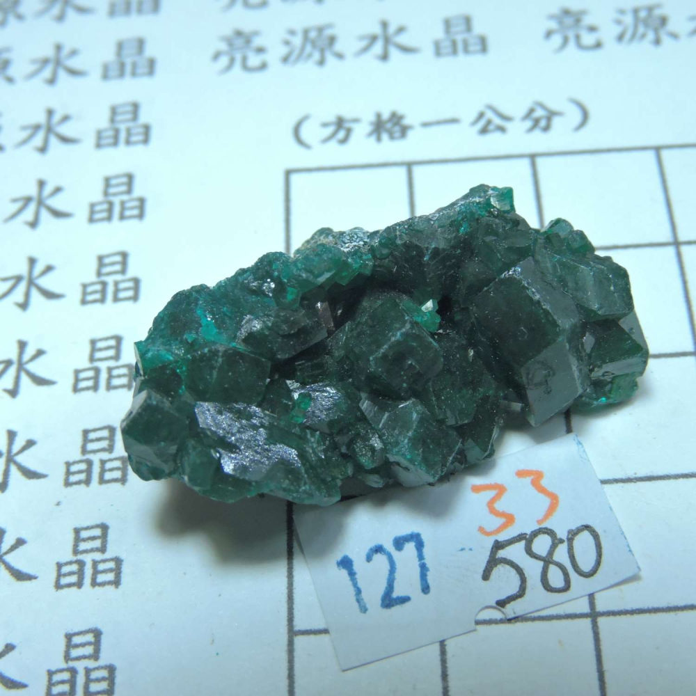 ~0127~翠銅礦~透視石~33~580-細節圖3