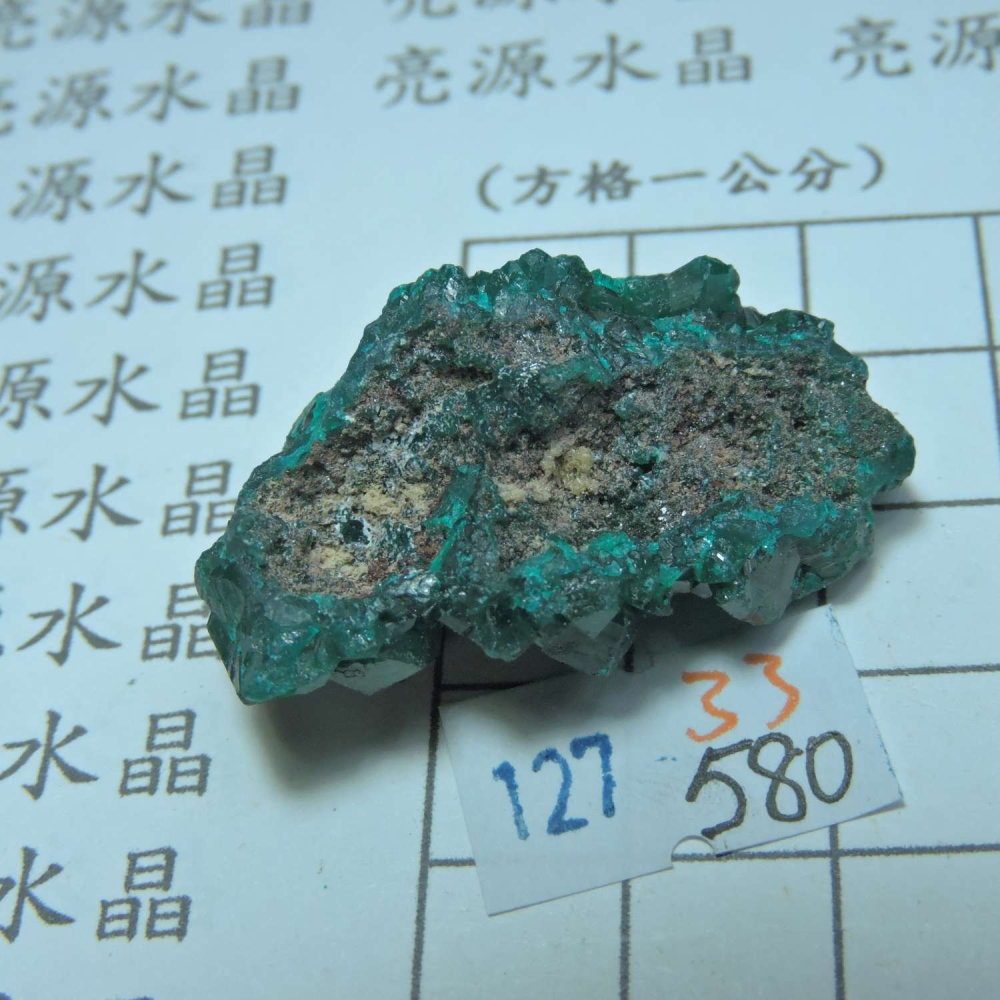 ~0127~翠銅礦~透視石~33~580-細節圖4