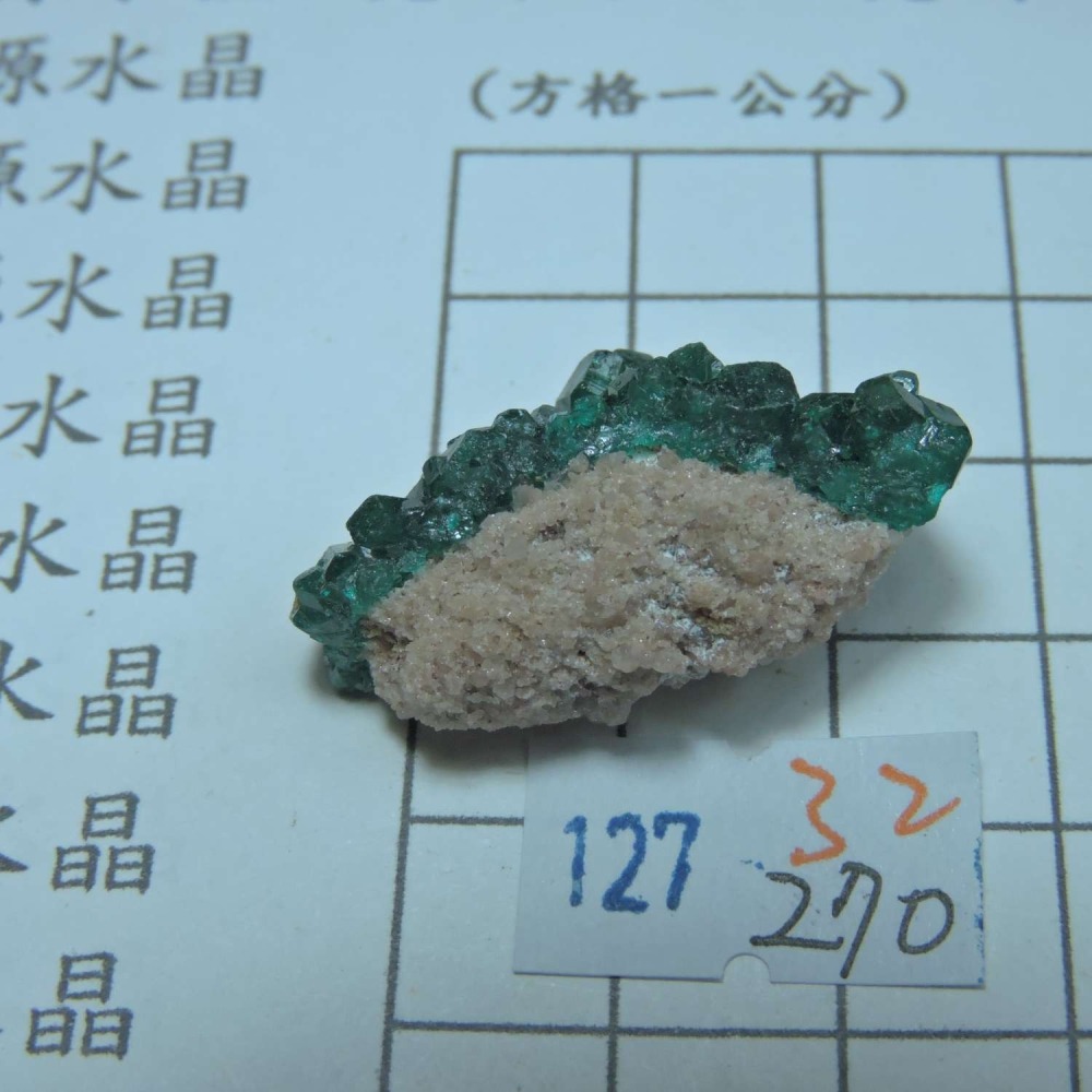 ~0127~翠銅礦~透視石~32~270-細節圖3