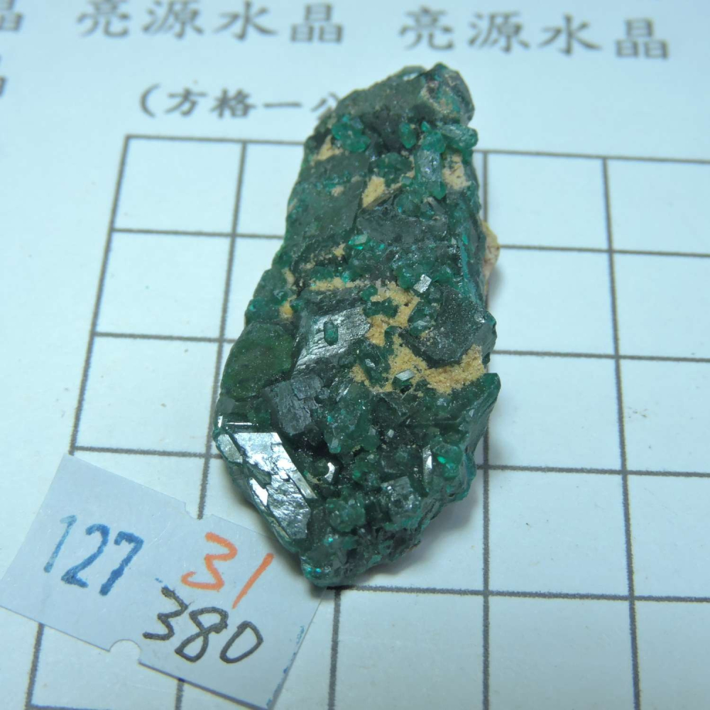 ~0127~翠銅礦~透視石~31~380-細節圖2