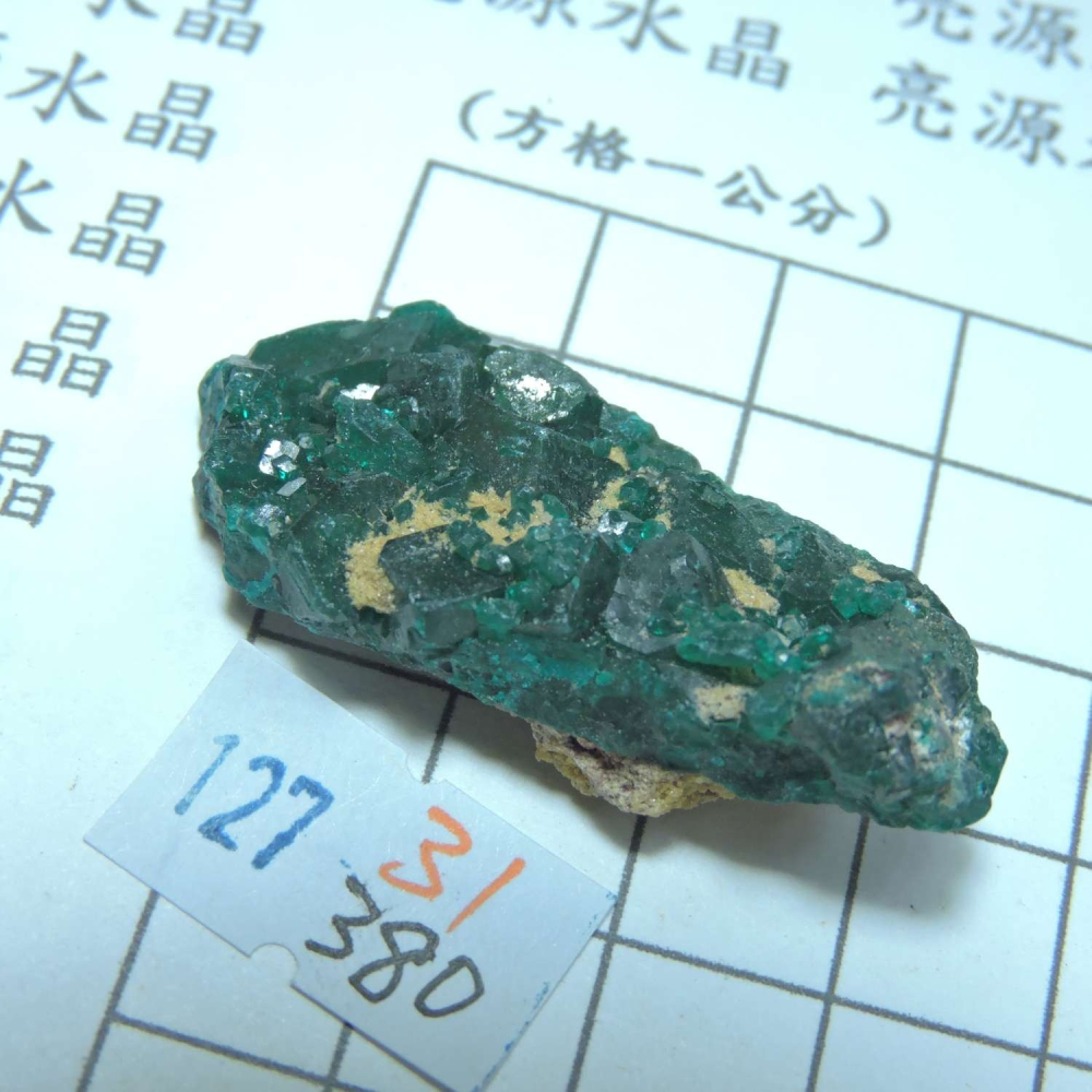 ~0127~翠銅礦~透視石~31~380-細節圖3