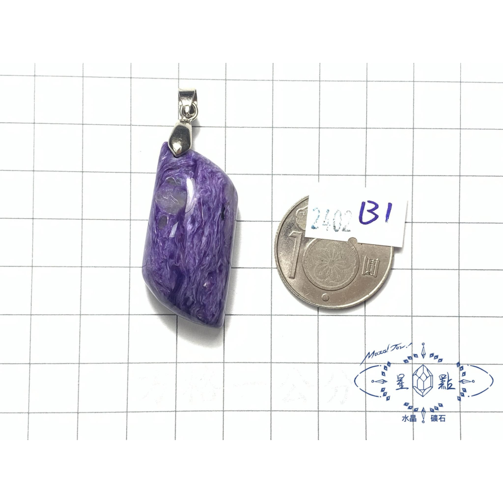 紫龍晶墜子2402-細節圖3