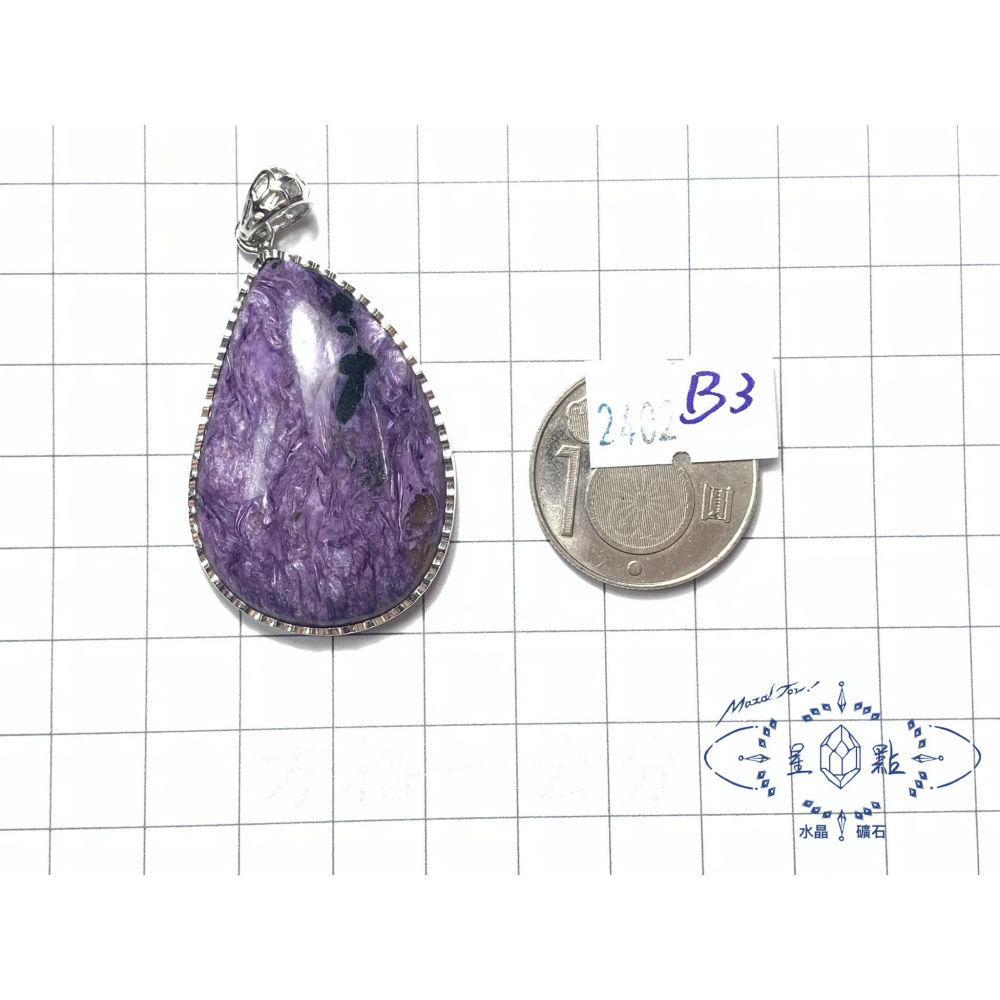 紫龍晶墜子2402-細節圖5